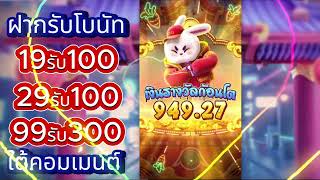 โปรทุนน้อย รวมโปรสล็อตทุนน้อย ถอนไม่อั้น โปร ทุนน้อย สมาชิกใหม่ รวมโปร สล็อต
