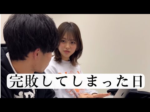 【恋愛あるある】完敗してしまった日