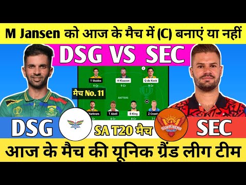 DSG vs SEC Dream11 Prediction | Durban Super Giants vs Sunrisers Eastern Cape Dream11 Prediction