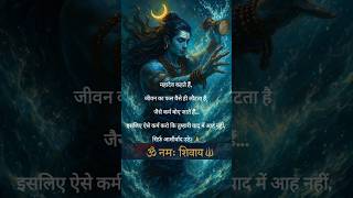 Mahadev 🙏 #mahadev #shiva #quotes #bhaktikishakti
