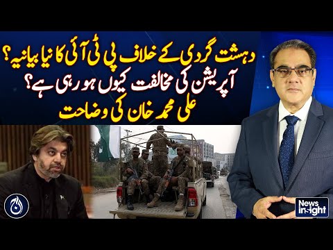 PTI’s New Narrative on Terrorism? Why Oppose Operations? Ali Muhammad Khan Explains - Aaj News