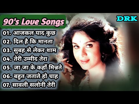 90's Melodies I 90's के सुपरहिट गाने I Evergreen Old Songs I Old is Gold I Udit Narayan_Anuradha