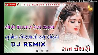 Gori Re Bhartar Tera Aaya 4D Brazil Bass Remix 2022 Sumit Goswami गौरी तेरा आया Dj Remix 2022