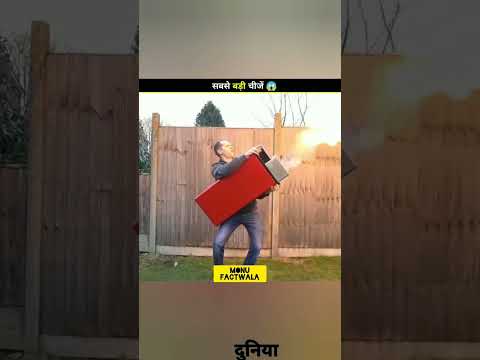 duniya ki char sabse badi chese 🤔 दुनिया की 4 सबसे बड़ी चीज़? #facts #amazingfacts #viral