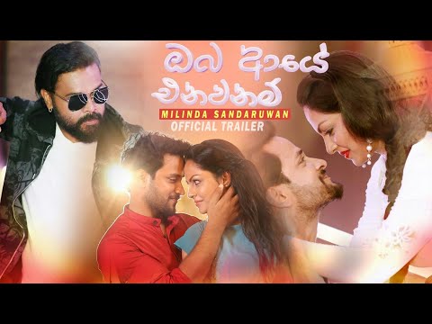 Oba Aye Enawanam - ඔබ ආයේ එනවනම් | Milinda Sadaruwan New Sinhala Song Trailer | New  Song 2021