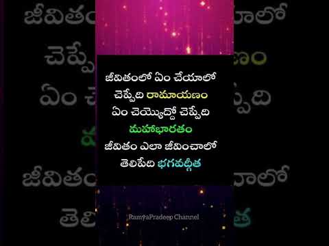 #motivation #inspirationalquotes #trending #quotes #telugu #status #shorts