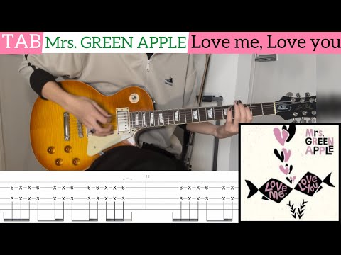 【TAB】Mrs. GREEN APPLE『Love me, Love you』弾いてみたっ！