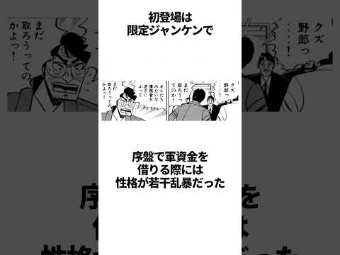 【カイジ】石田さんに関する雑学