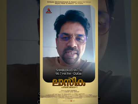 Wish Video | shabu kilithattil - Playback Singer | Laasika | Ztudios