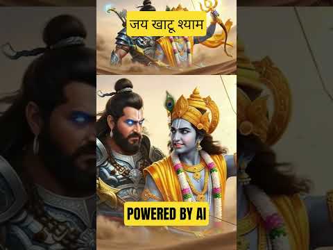 जय खाटू श्याम #khatushyam #god #khatushyam #youtubeshorts