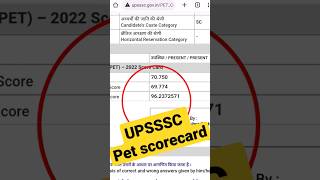 upsssc pet scorecard,  pet result  #upnewvacancy #uppet #uptetnewvacancy