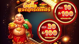 ฝาก 10 รับ 100 ทํา ยอด 500 ถอนได้ 300 wallet เว็บสล็อต ฝาก 20 รับ 100 ล่าสุด 2025