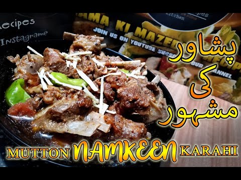 Mutton Namkeen Karahi