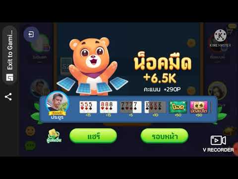น็อคมืดคว่ำแหม่ม...