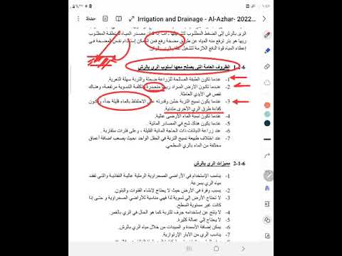 lecture 6-1 (Sprinkler Irrigation)  الرى بالرش