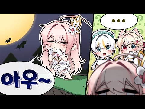 공포게임 하면서 수상하게 우는 버튜버
