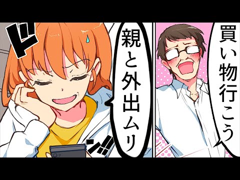 【漫画】思春期にありがちなこと【マンガ動画】