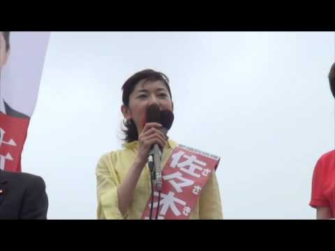【佐々木さやか】桜木町駅前での街頭第一声～2013年07月04日