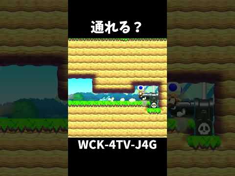 【マリオメーカー２】キラーが邪魔だなー#shorts