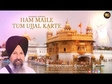 Ham Maile Tum Ujjal Karte | Shabad Kirtan | Bhai Sukhwant Singh Ji | Hazoori Ragi