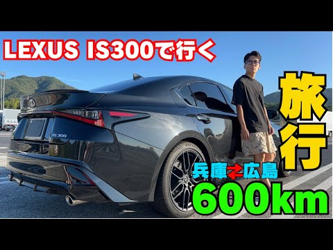 【会社員の夏休み3】LEXUSで行った広島でイカダ作って無人島に行ってきたり夏満喫してきた。