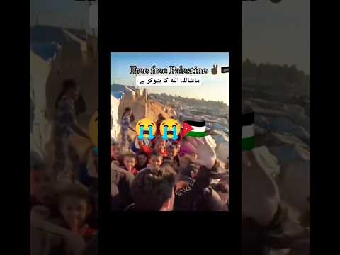 اللّه کا شکر ہے فلسطین میں جنگ بندی ہو گئ #palestine