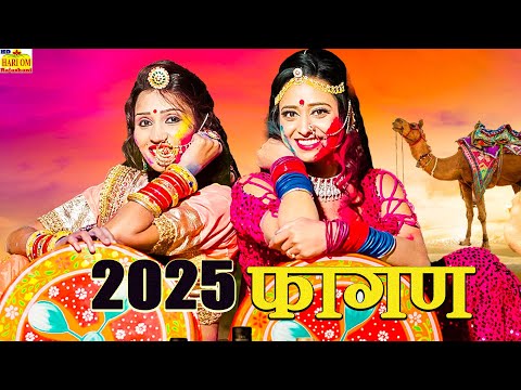 New Rajasthani Song 2025 | DARU MAT PIYO | Full Daru Dhamaka | Fagan Song |New Marwadi Hit Song 2025