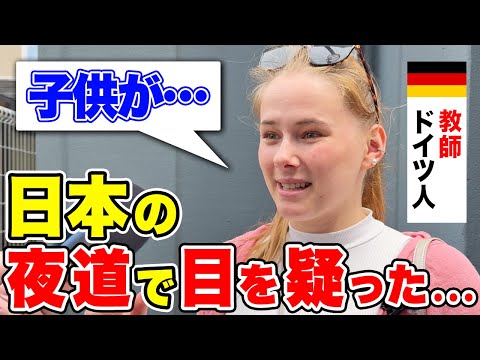 "This would never happen in Germany..." What did a foreigner visiting Japan for the first time se...