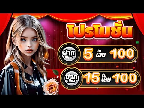 สล็อต ฝาก15รับ100 วอเลท โปร ทุนน้อย ฝาก15รับ100 ใหม่ล่าสุด slotxo สล็อต ฝาก 15 บาท รับ 100 pg