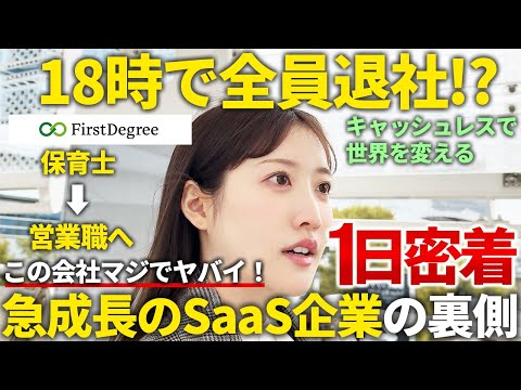 [A day in the life] An idol joins the company!? A day in the life of a to B salesperson who conti...