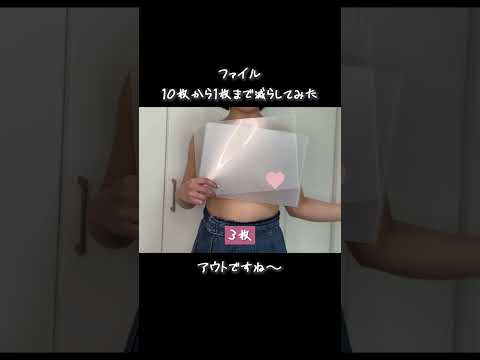 クリアファイル10枚から1枚まで