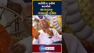 Salangpur Temple Controversy: "આ લોકોએ માર્કેટિંગ કરીને સ્વામીને ભગવાન ગણાવી દીધા"
