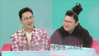 [전지적 참견 시점 339회 예고] 병은X정우X동휘를 위해 준비한 영자의 먹로비🥘 & 유미만이 세상의 중심💗 황동주가 달라졌어요, MBC 250322 방송