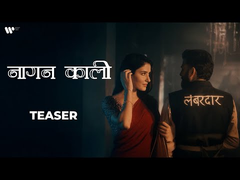 Naagan Kaali - MC SQUARE | Renuka Panwar | Nikhil - Swapnil (Official Teaser)