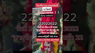 กดไล กดแชร์ขอให้ถูกหวยรวยทรัพย์แบบฉับพลันทันที/ກົດໄລ ກົດແຊ ລວຍໆທຸກຄົນ