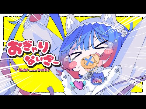 Ponchi♪ - 오갸리나이저 (성파랑 COVER)