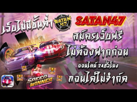 สล็อตเว็บตรงไม่ผ่านเอเย่นต์ สมัครฟรี สล็อตไม่มีขั้นต่ำ เว็บตรง