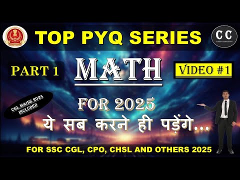 VIDEO #1 | TOP PYQ SERIES 2025 PART 1 | FOR SSC CGL, CPO, CHSL AND OTHERS