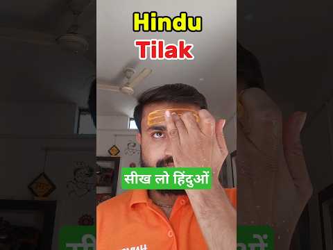 हिंदू तिलक