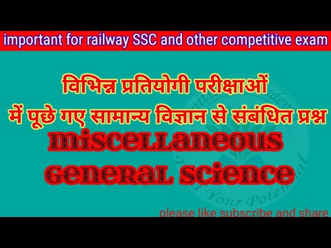 railway previous year science question|most popular science question