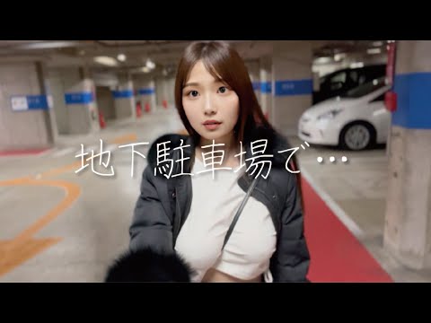 【ノーブラ】地下駐車場で