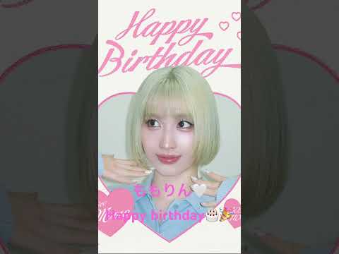 【TWICE】ももりん‎🤍Happybirthday🎂🎉✨️ #TWICE #MISAMO #MOMO #HAUTE COUTURE