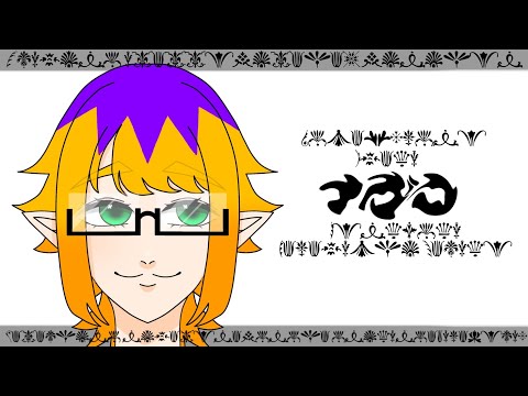 イガク 歌ってみた