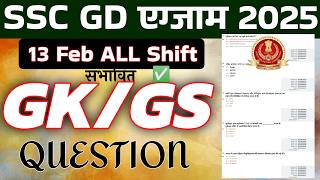 SSC GD ANALYSIS | SSC GD 13 Feb All Shift | SSC GD Previous Year Question Paper | SSC GD 13 Feb|