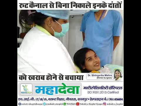 ''रूट कैनाल से बिना निकाले इनके दांतों को खराब होने से बचा लिया'' #PatientReview #PatientFeedback