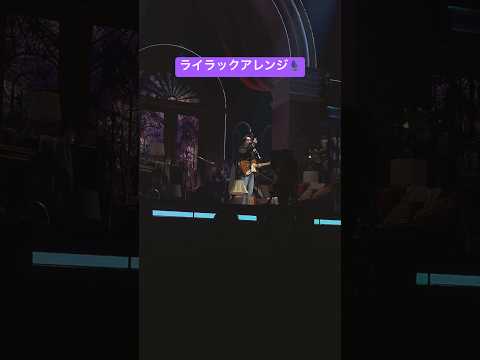 ライラック #harmony #mrsgreenapple #ミセスハーモニー #ミセスグリーンアップル