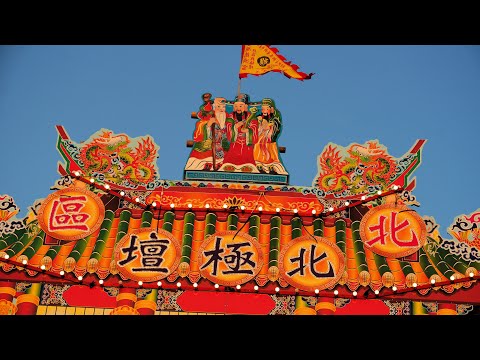 豐原慈濟宮百年建醮大典,北區北極壇Fengyuan Cih Ji Gong 300th anniversary Ceremony,Bei Jyi Altar_20241130