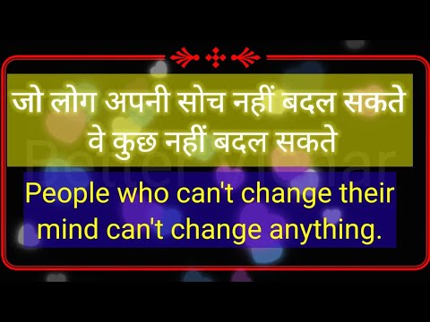 💥Inspirational Quotes।। Best Thought।। गजब के प्रेरणादायक विचार