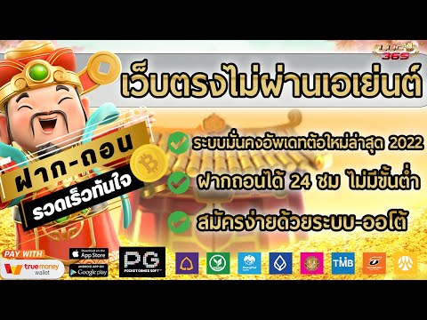 วิธีสมัคร เว็บตรงไม่ผานเอเย่นต์ เว็บพนันออนไลน์ ที่ดีที่สุด สล็อตเว็บตรง อัพเดทล่าสุด 2022 💯