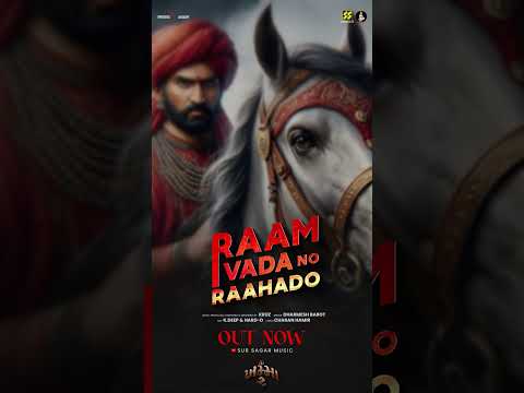 Raam Vada No Raahdo | Aghori Muzik| Dharmesh Barot